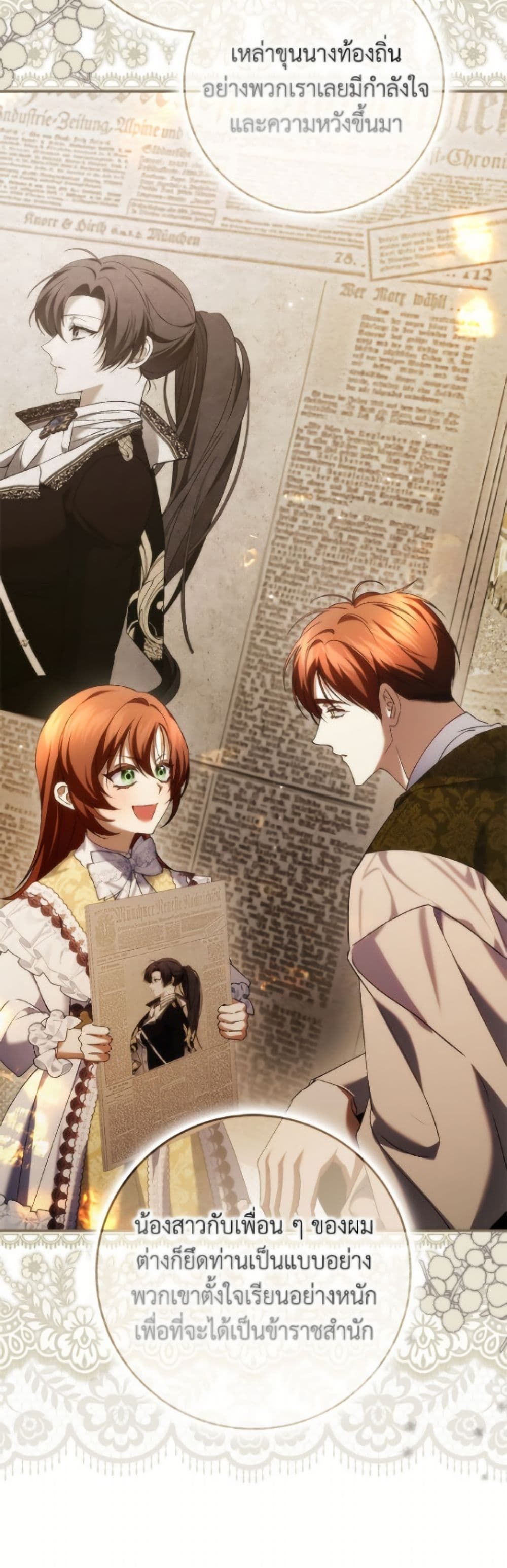 I Won’t Pick Up The Trash I Threw Away Again ตอนที่ 118 37