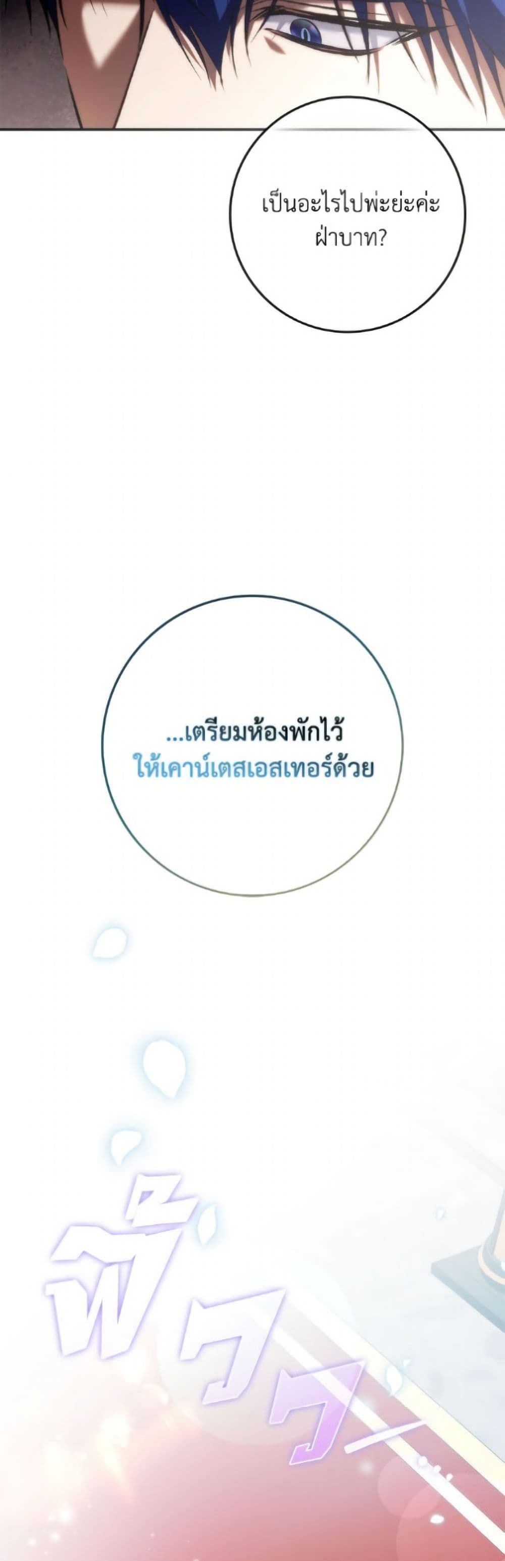 I Won’t Pick Up The Trash I Threw Away Again ตอนที่ 118 29