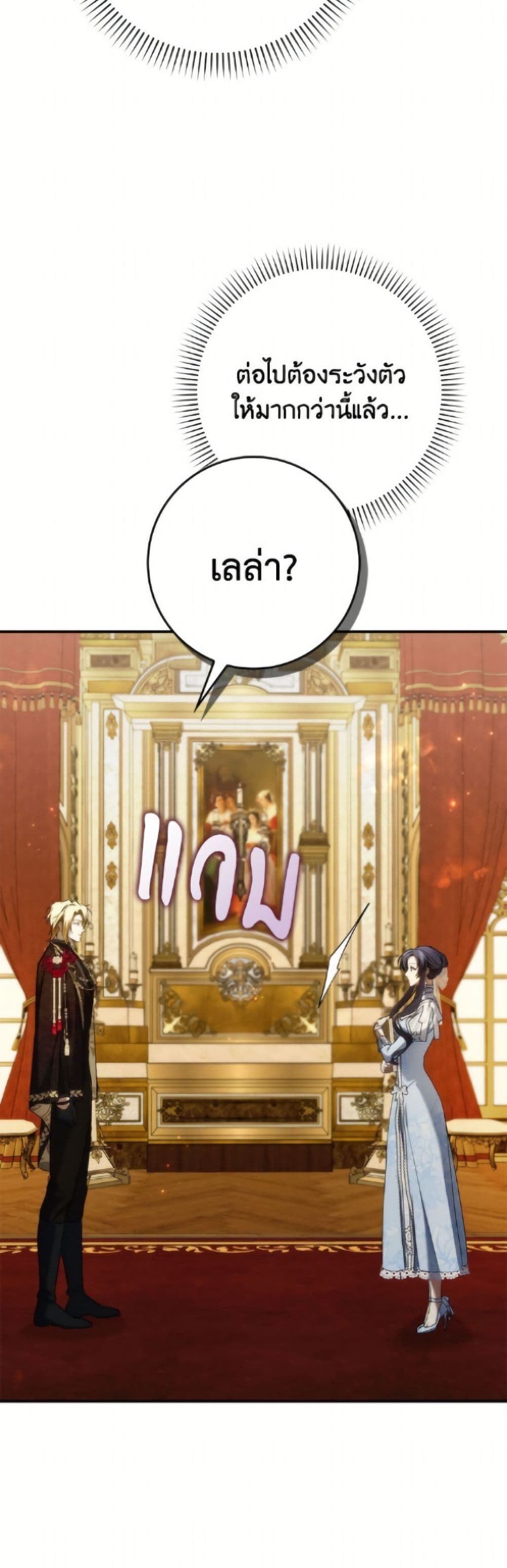 I Won’t Pick Up The Trash I Threw Away Again ตอนที่ 118 40