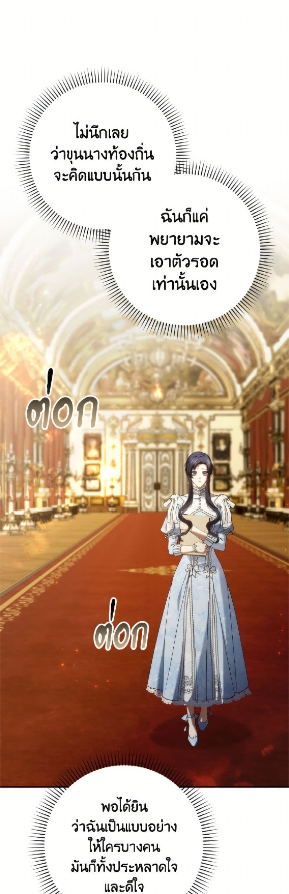 I Won’t Pick Up The Trash I Threw Away Again ตอนที่ 118 39