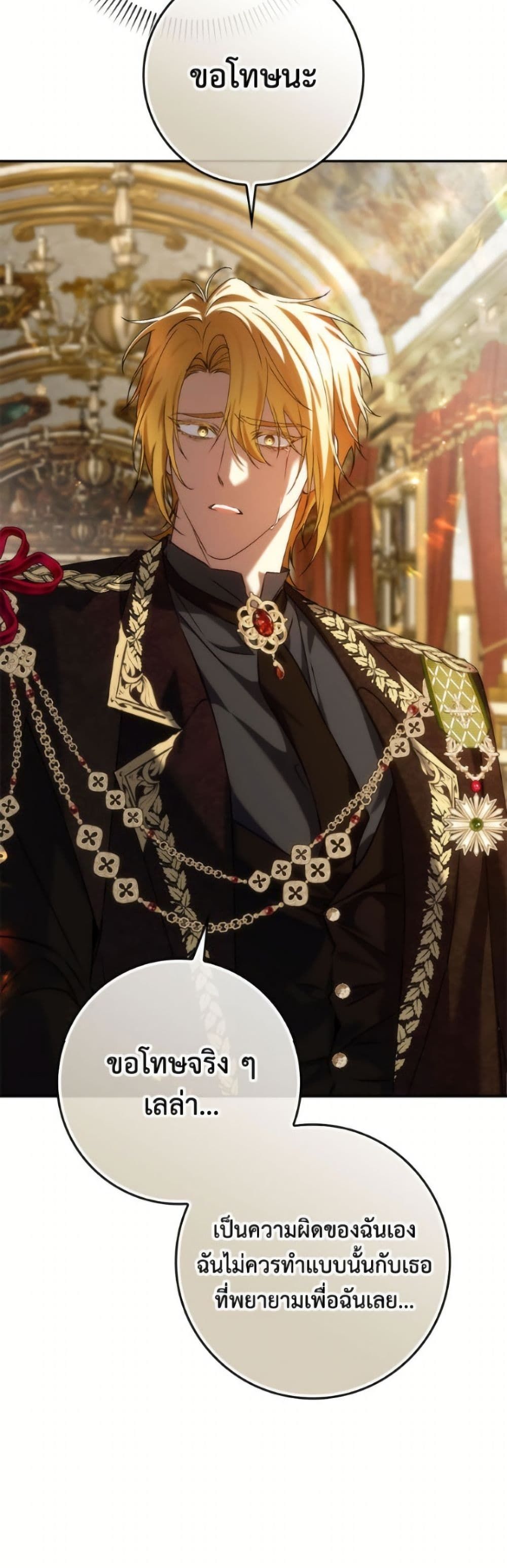 I Won’t Pick Up The Trash I Threw Away Again ตอนที่ 118 46