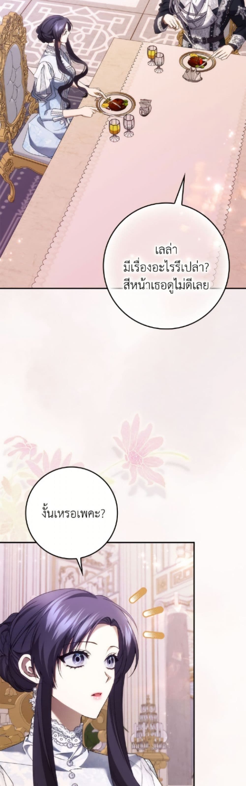 I Won’t Pick Up The Trash I Threw Away Again ตอนที่ 119 3