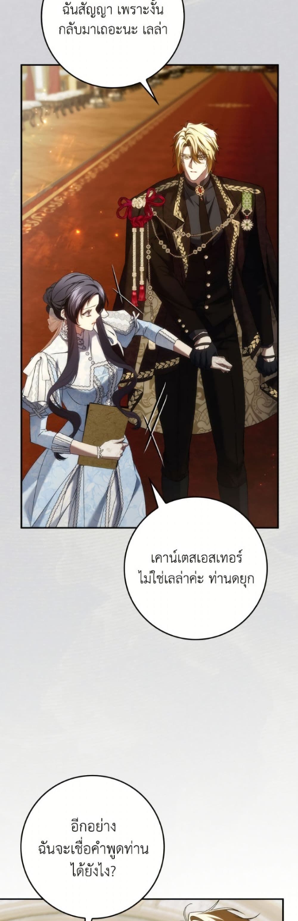 I Won’t Pick Up The Trash I Threw Away Again ตอนที่ 118 48