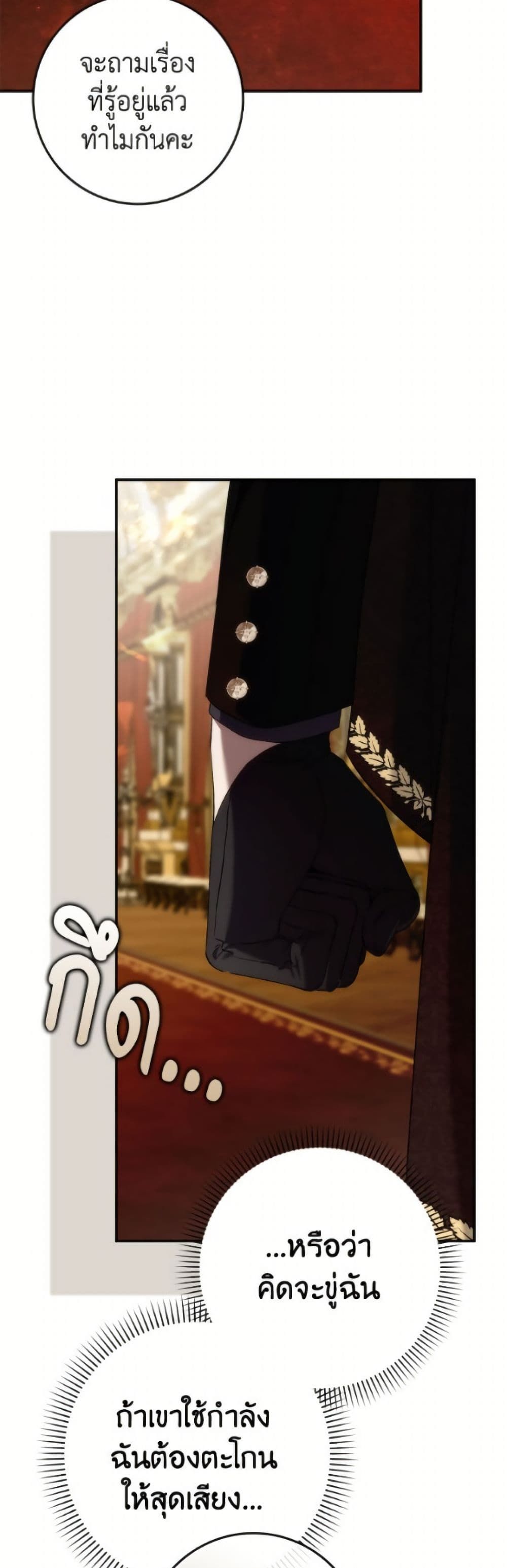 I Won’t Pick Up The Trash I Threw Away Again ตอนที่ 118 45