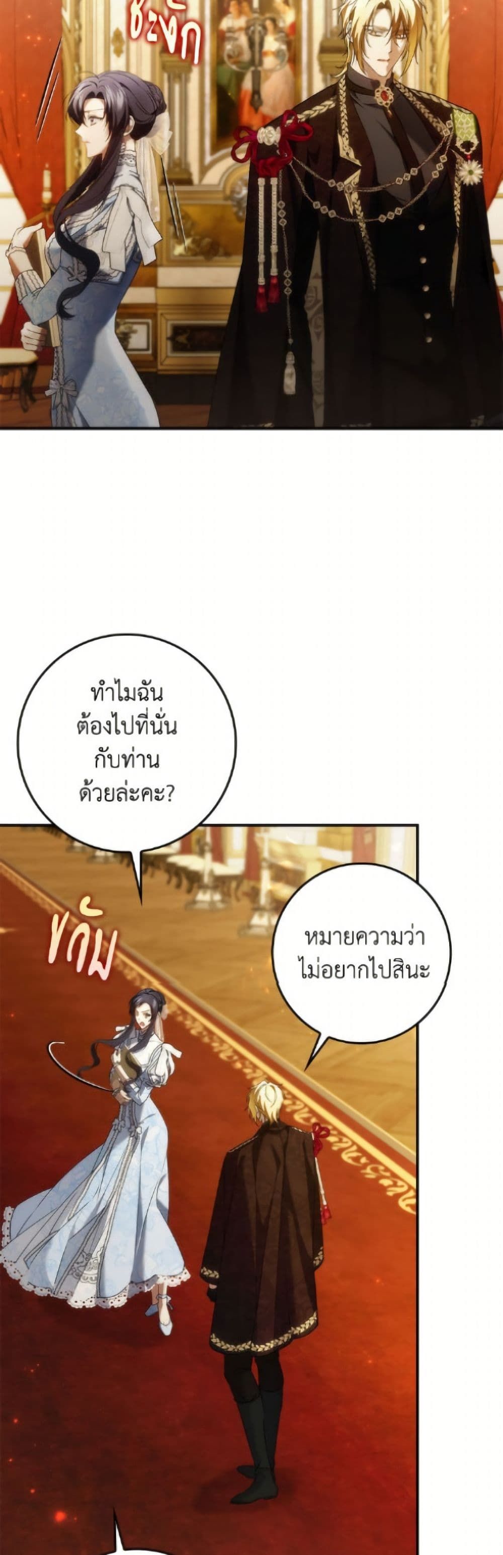 I Won’t Pick Up The Trash I Threw Away Again ตอนที่ 118 44