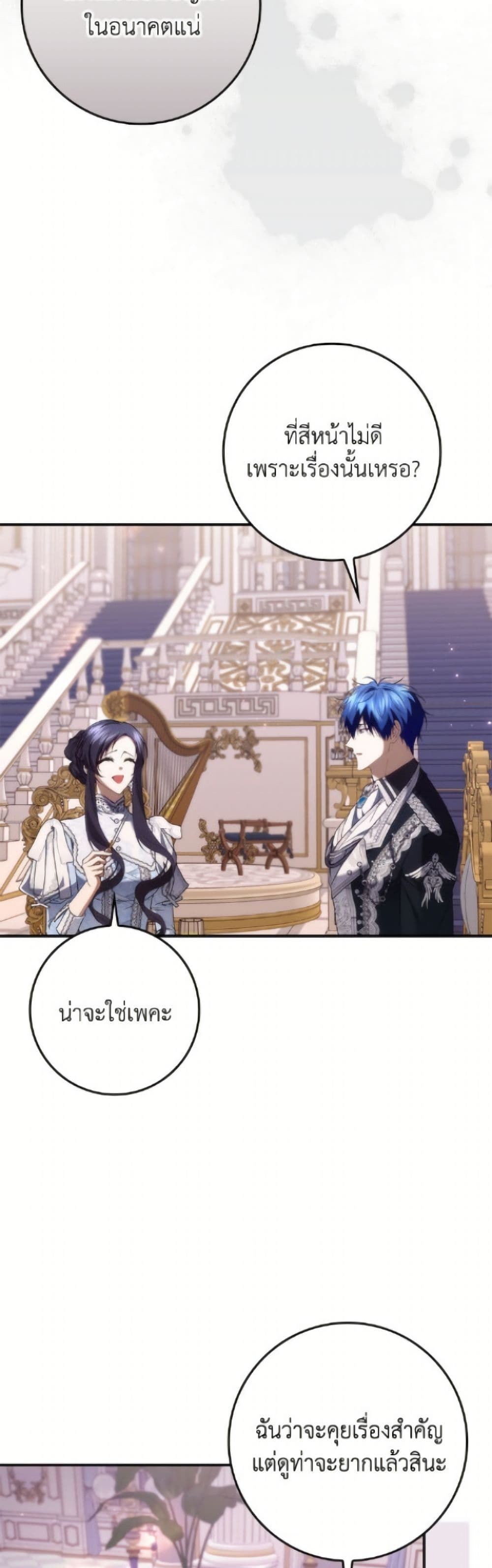 I Won’t Pick Up The Trash I Threw Away Again ตอนที่ 119 6