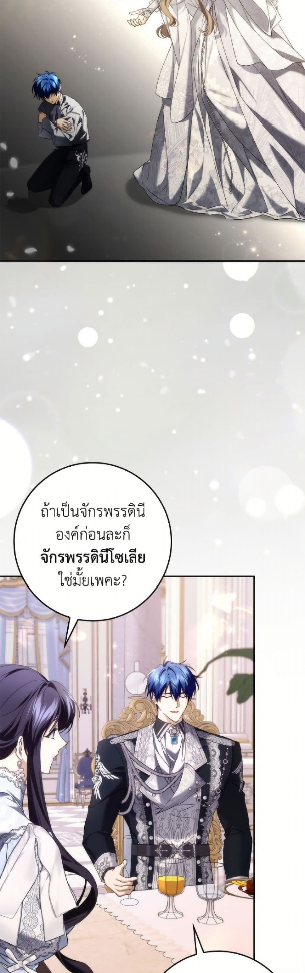 I Won’t Pick Up The Trash I Threw Away Again ตอนที่ 119 21