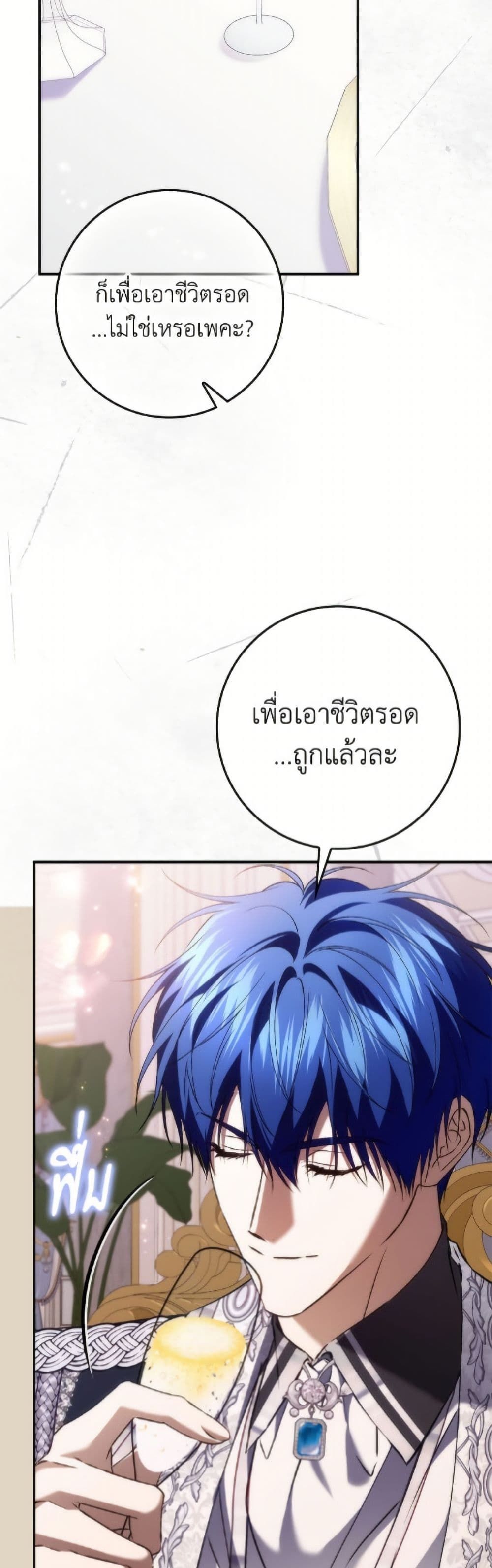 I Won’t Pick Up The Trash I Threw Away Again ตอนที่ 119 15