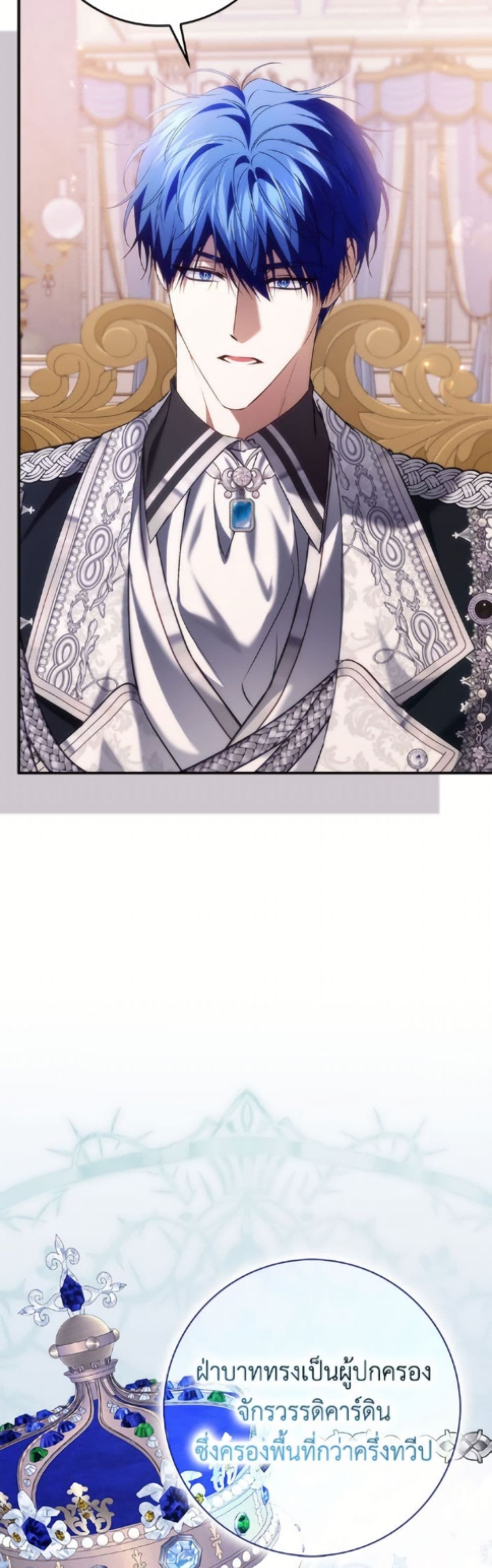 I Won’t Pick Up The Trash I Threw Away Again ตอนที่ 119 11