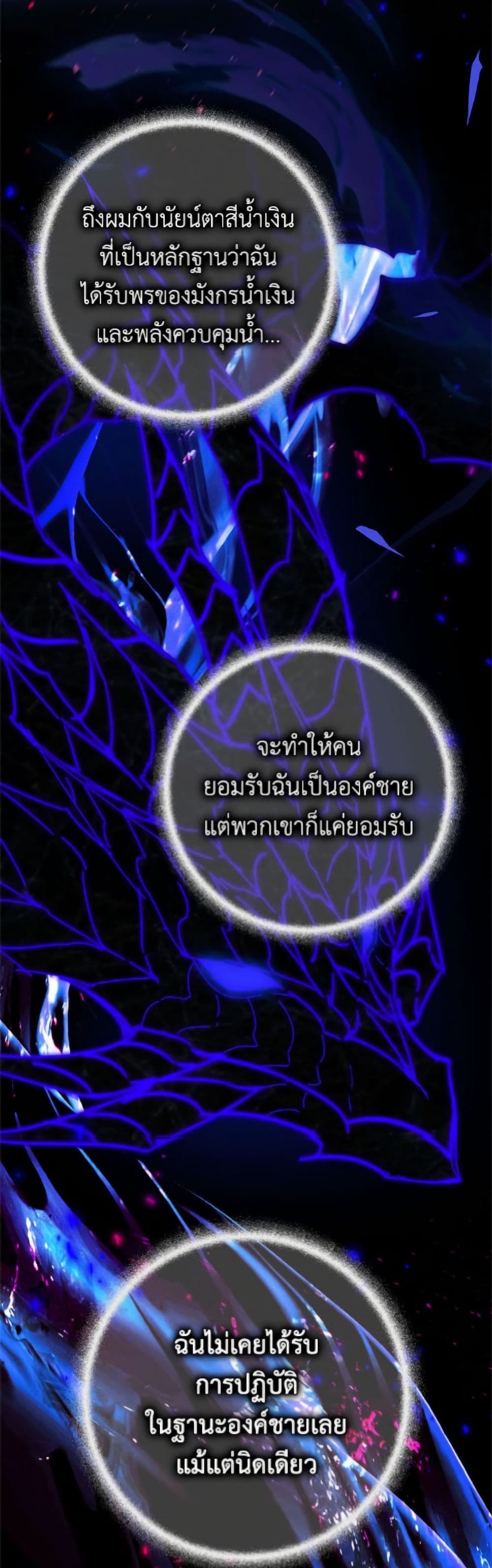 I Won’t Pick Up The Trash I Threw Away Again ตอนที่ 119 18