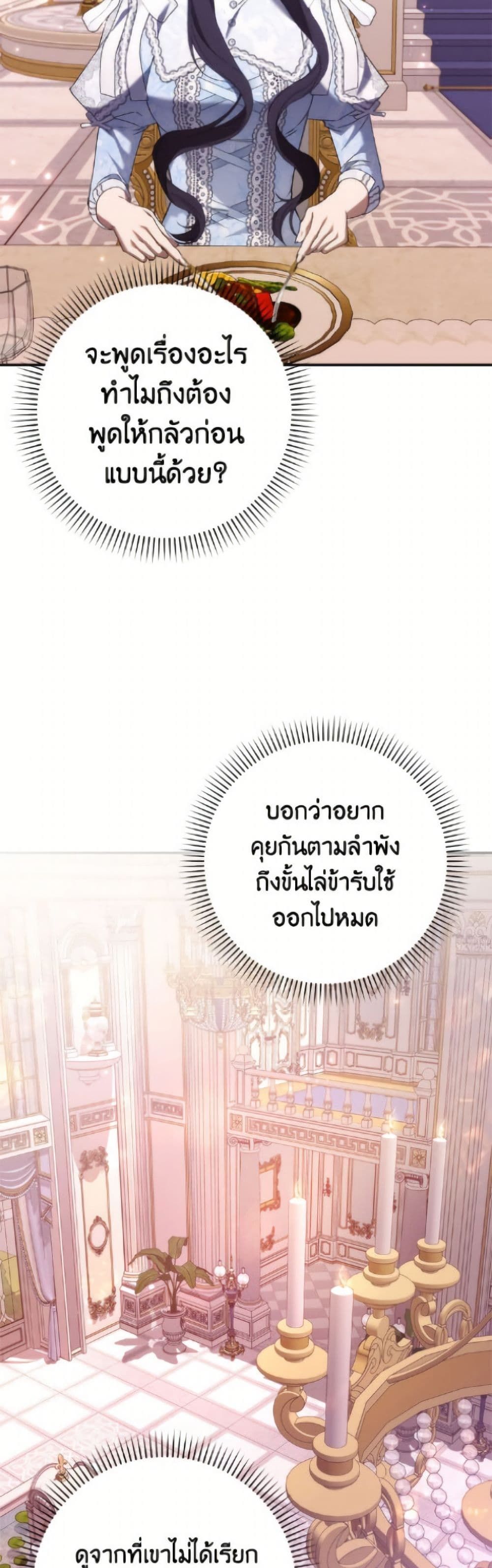 I Won’t Pick Up The Trash I Threw Away Again ตอนที่ 119 8