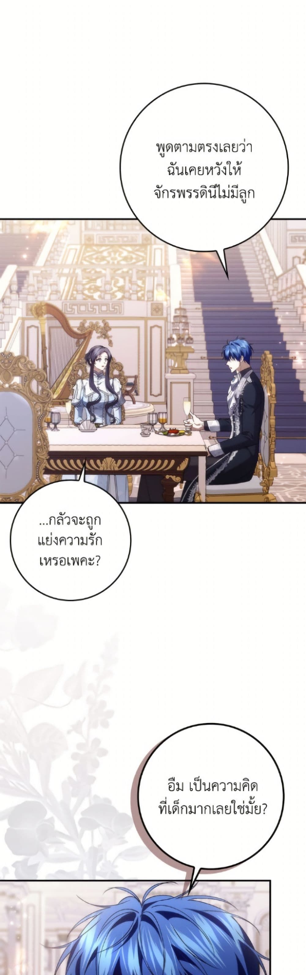 I Won’t Pick Up The Trash I Threw Away Again ตอนที่ 119 26