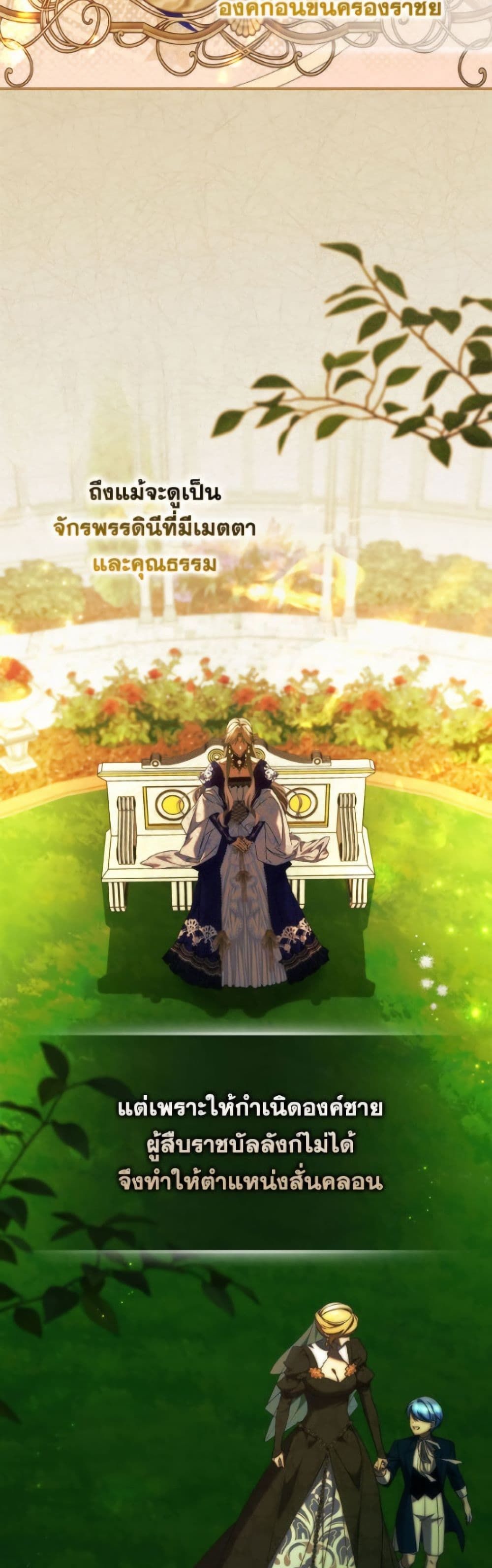 I Won’t Pick Up The Trash I Threw Away Again ตอนที่ 119 23