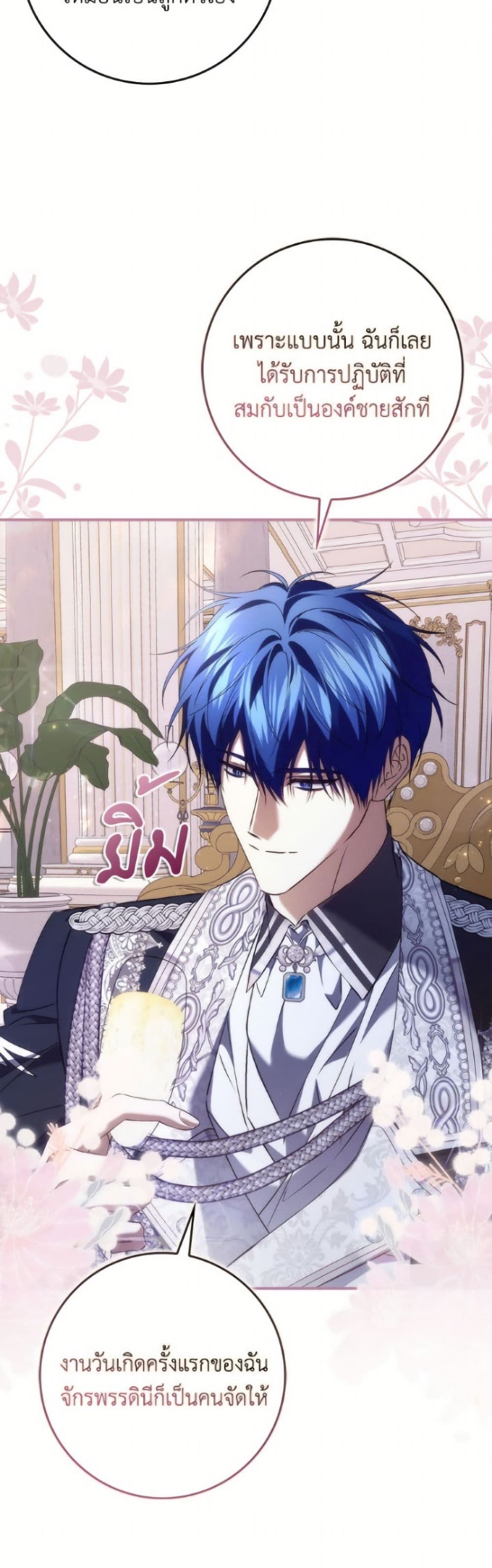 I Won’t Pick Up The Trash I Threw Away Again ตอนที่ 119 25