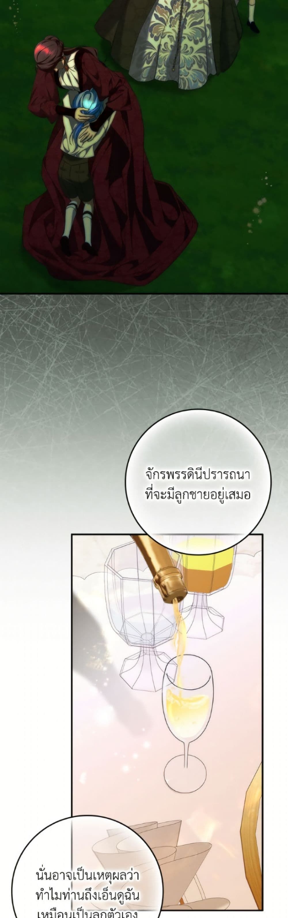 I Won’t Pick Up The Trash I Threw Away Again ตอนที่ 119 24