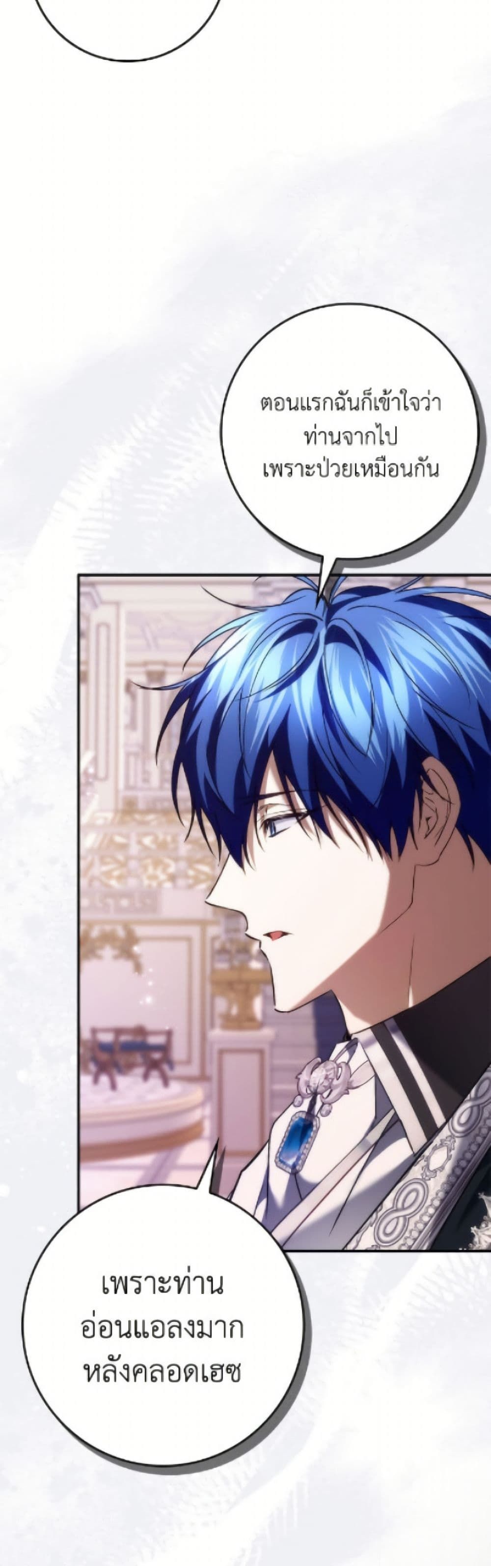 I Won’t Pick Up The Trash I Threw Away Again ตอนที่ 119 35