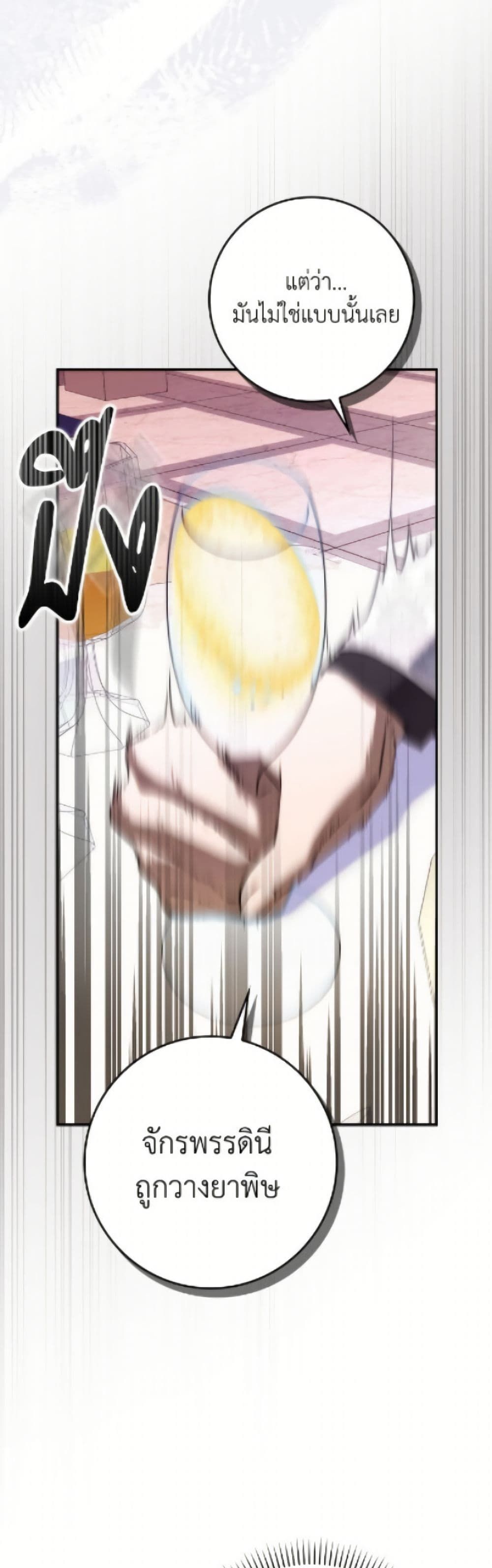 I Won’t Pick Up The Trash I Threw Away Again ตอนที่ 119 36