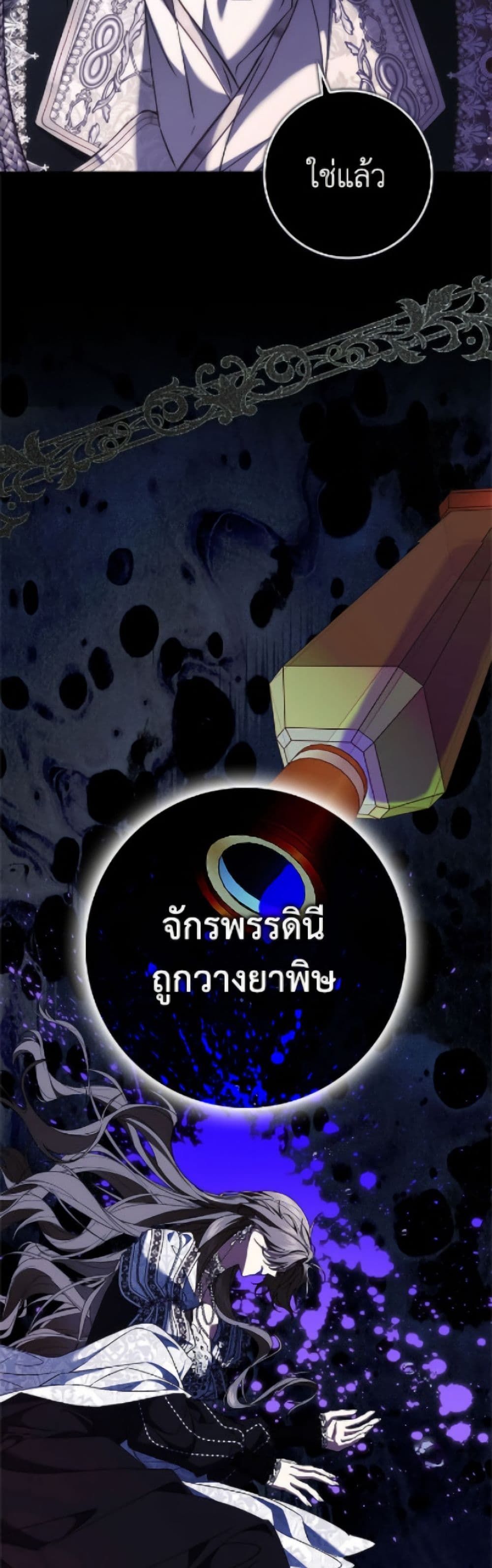 I Won’t Pick Up The Trash I Threw Away Again ตอนที่ 119 33
