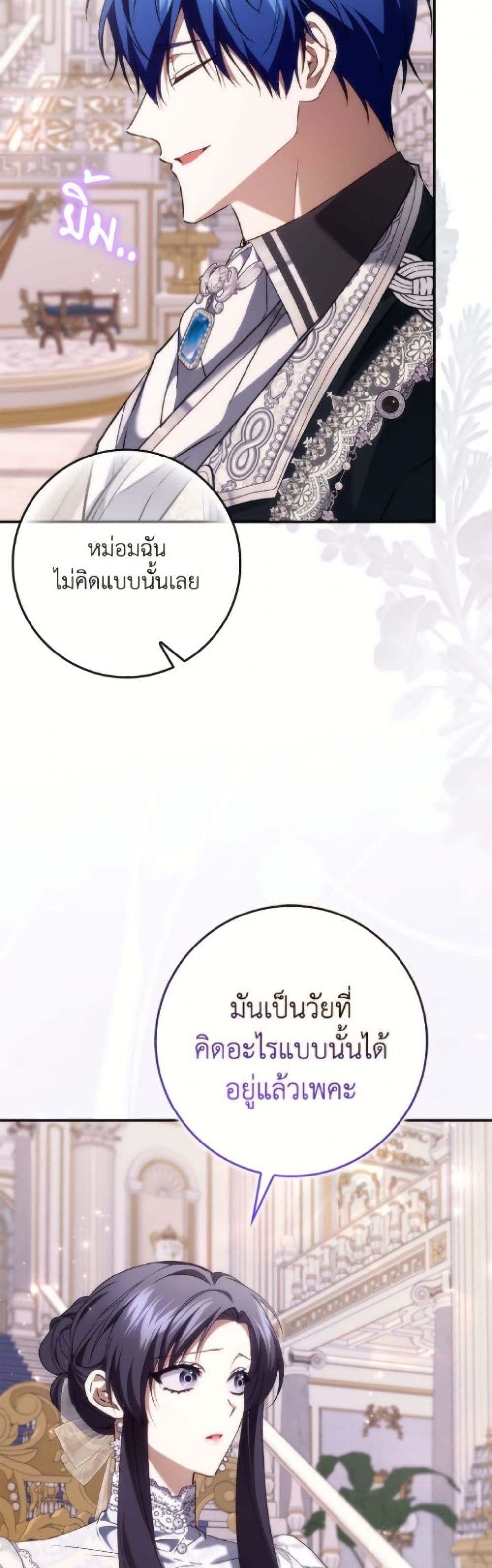 I Won’t Pick Up The Trash I Threw Away Again ตอนที่ 119 27