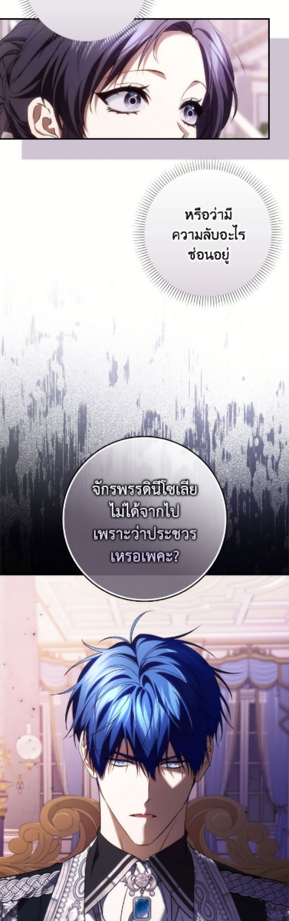 I Won’t Pick Up The Trash I Threw Away Again ตอนที่ 119 32