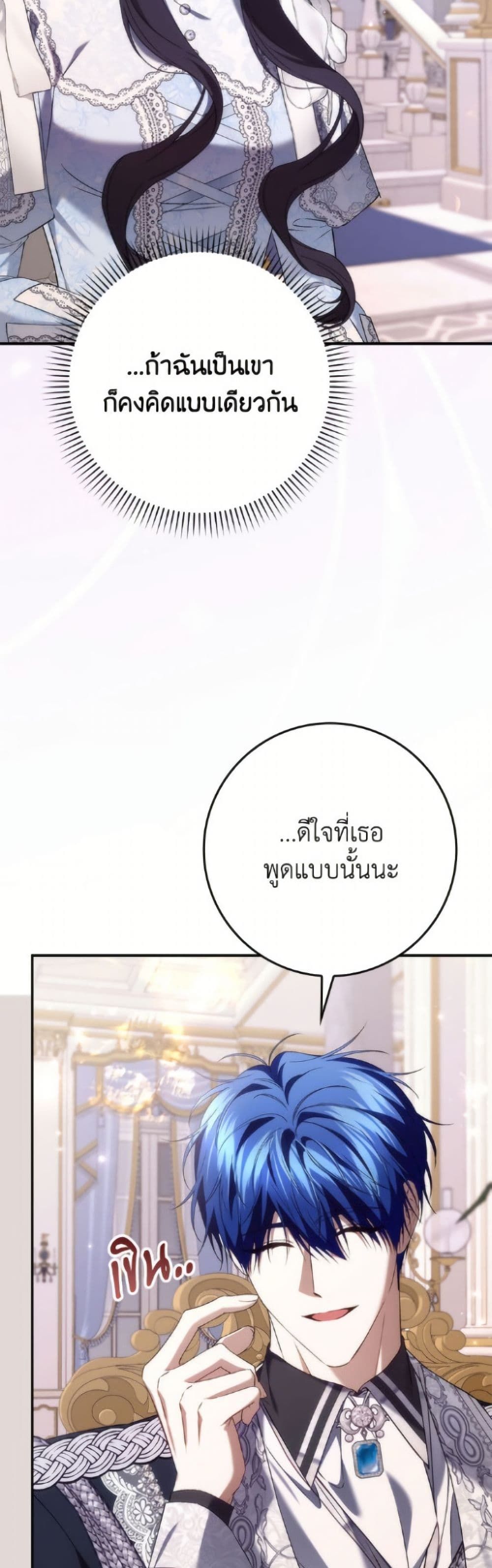 I Won’t Pick Up The Trash I Threw Away Again ตอนที่ 119 28