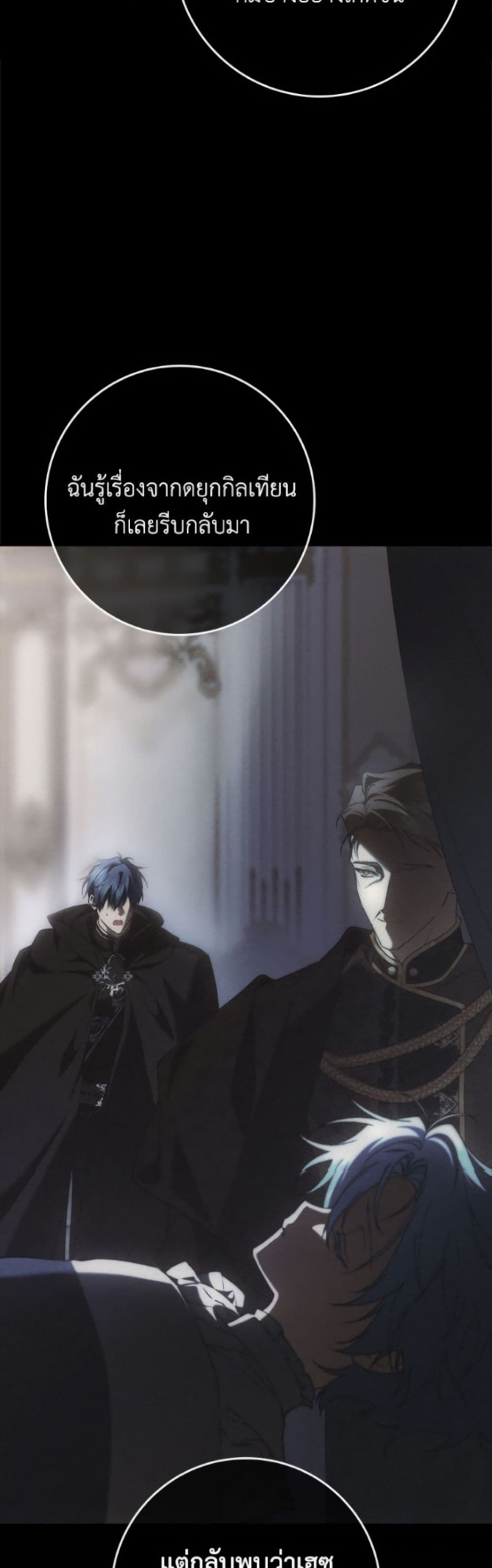 I Won’t Pick Up The Trash I Threw Away Again ตอนที่ 119 42