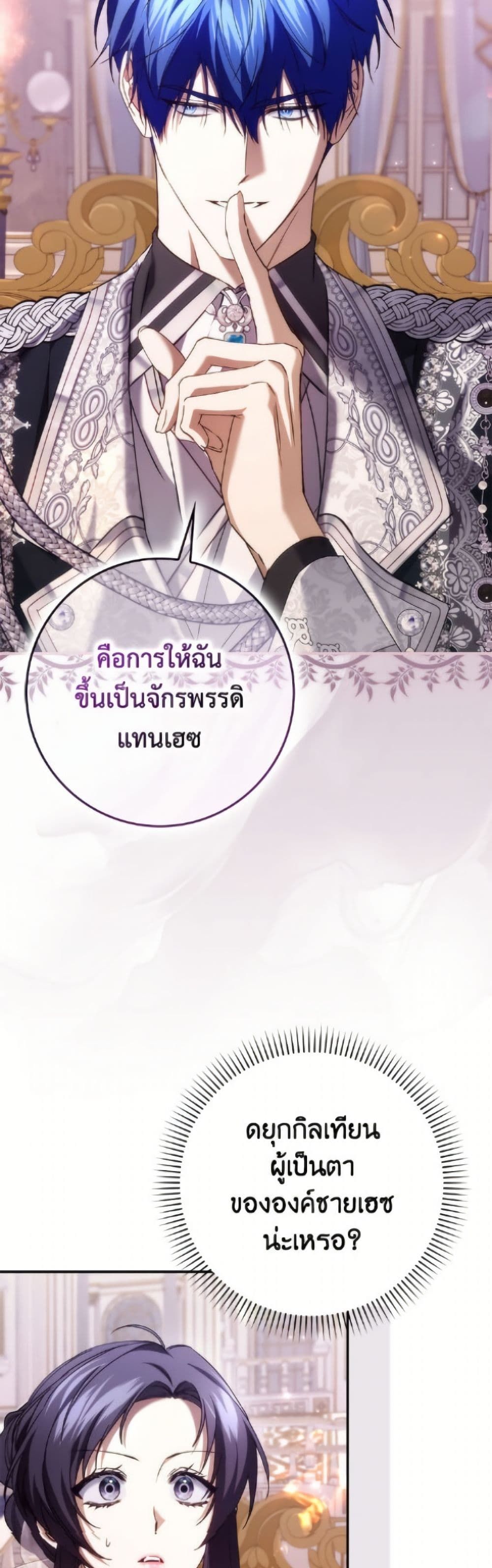 I Won’t Pick Up The Trash I Threw Away Again ตอนที่ 119 45