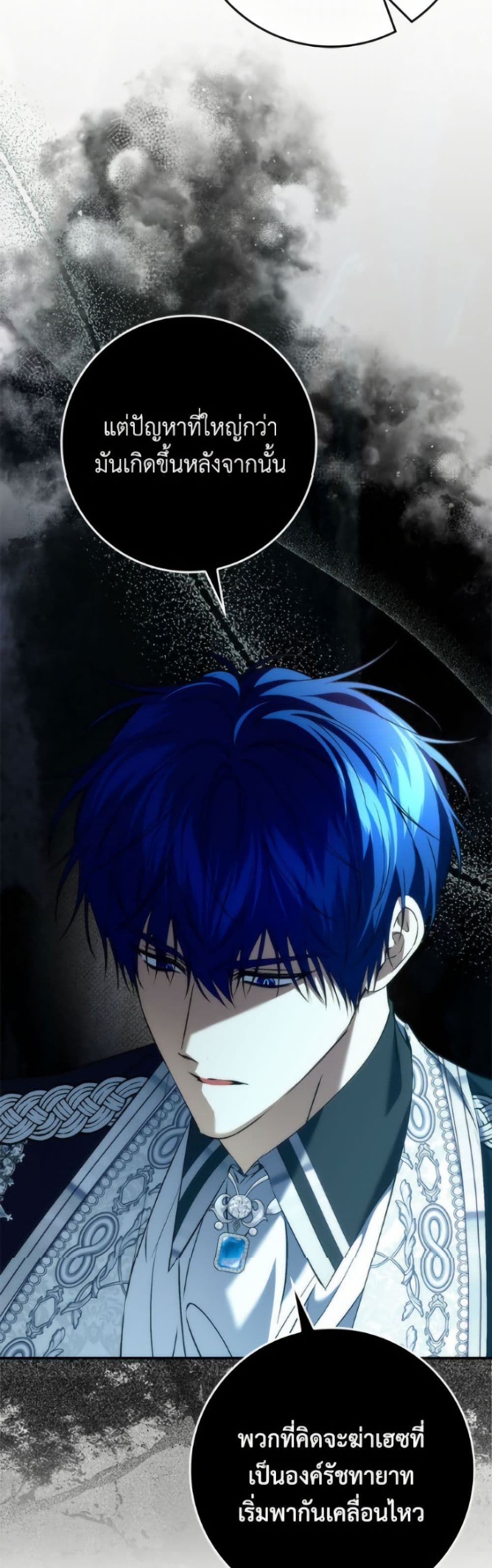 I Won’t Pick Up The Trash I Threw Away Again ตอนที่ 119 40