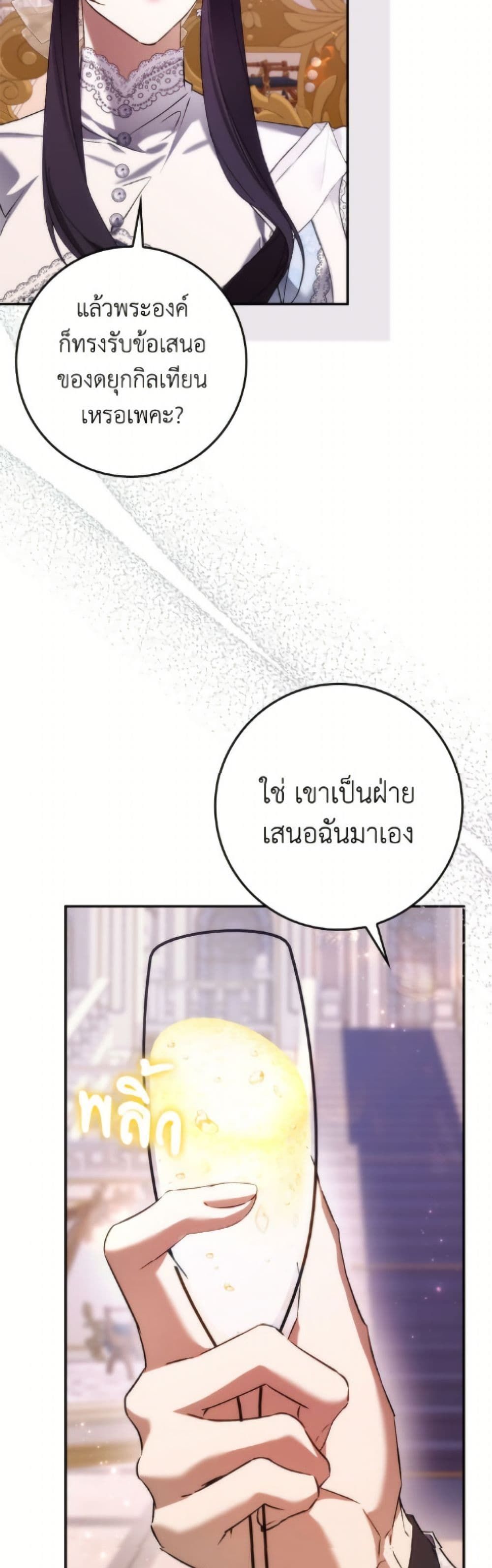 I Won’t Pick Up The Trash I Threw Away Again ตอนที่ 119 46