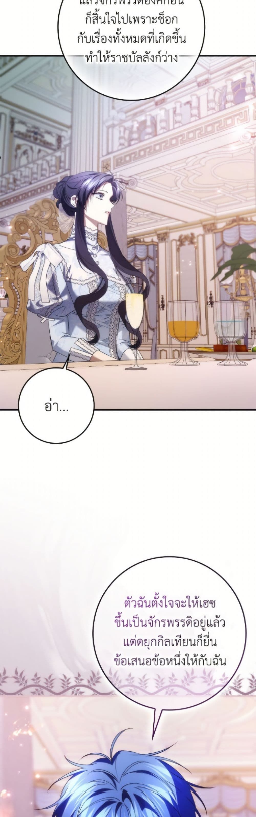 I Won’t Pick Up The Trash I Threw Away Again ตอนที่ 119 44