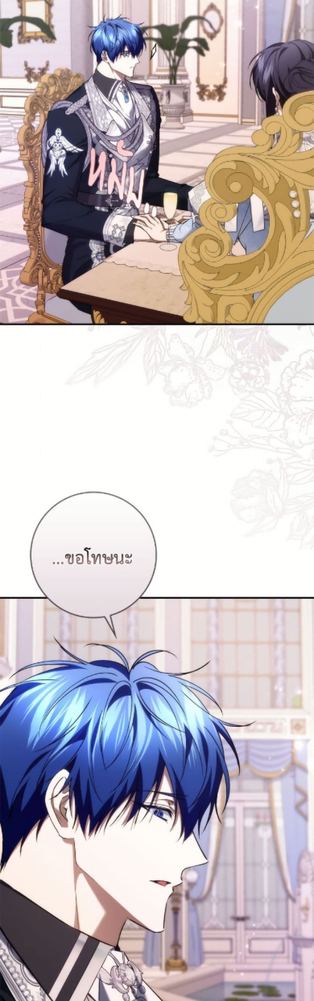 I Won’t Pick Up The Trash I Threw Away Again ตอนที่ 119 38