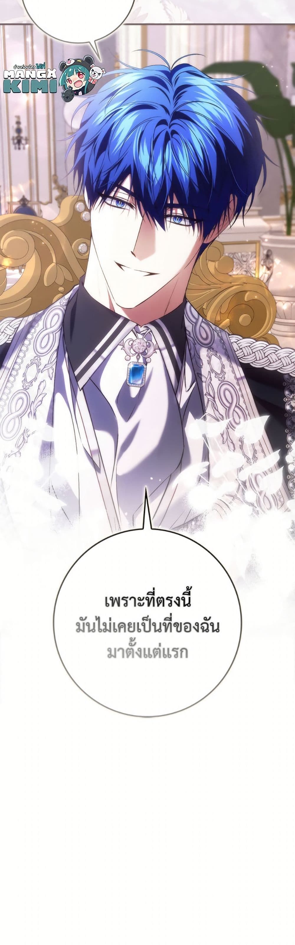 I Won’t Pick Up The Trash I Threw Away Again ตอนที่ 119 51