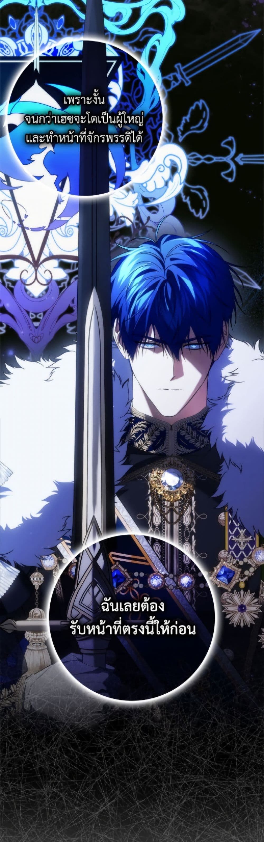 I Won’t Pick Up The Trash I Threw Away Again ตอนที่ 119 49