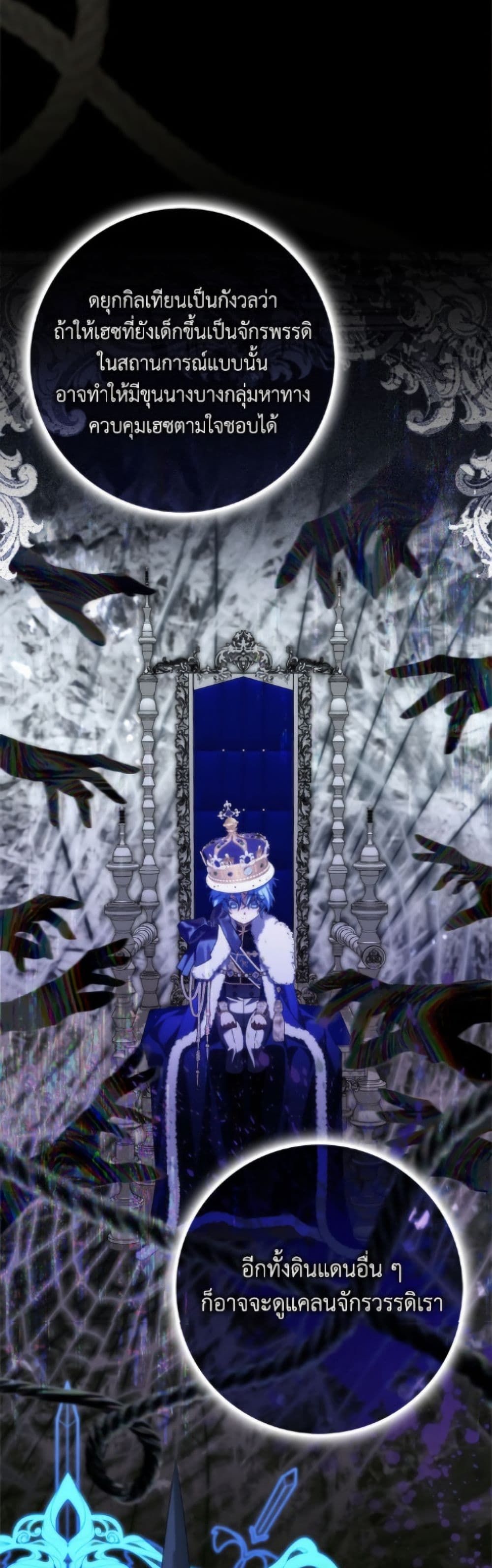 I Won’t Pick Up The Trash I Threw Away Again ตอนที่ 119 48