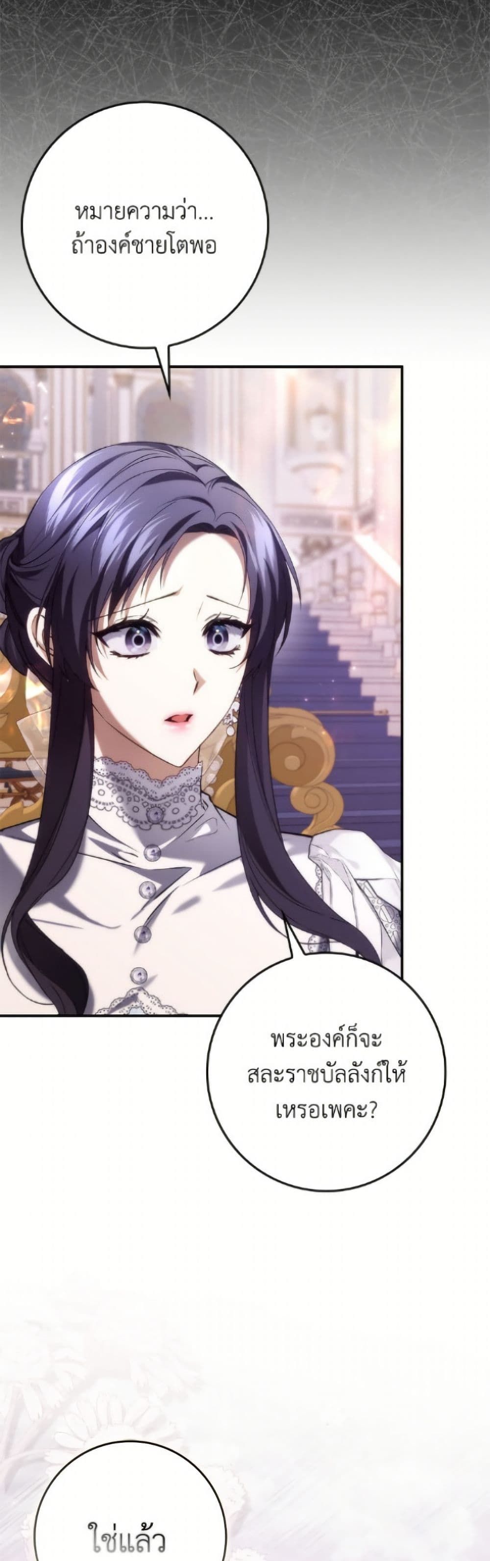 I Won’t Pick Up The Trash I Threw Away Again ตอนที่ 119 50