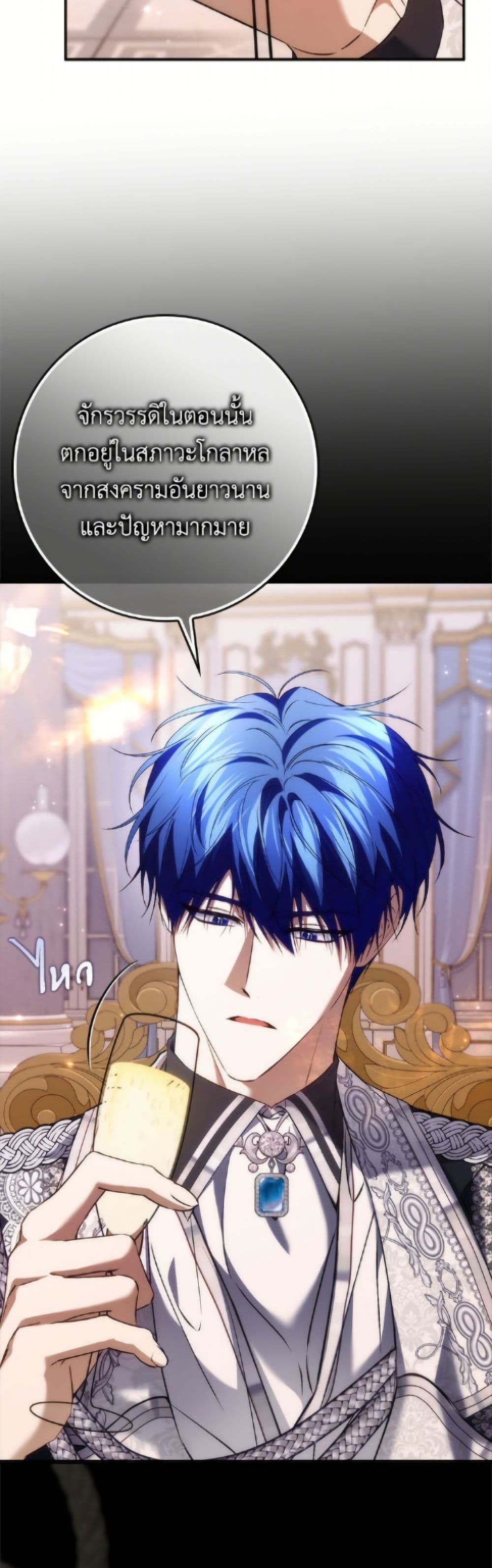 I Won’t Pick Up The Trash I Threw Away Again ตอนที่ 119 47