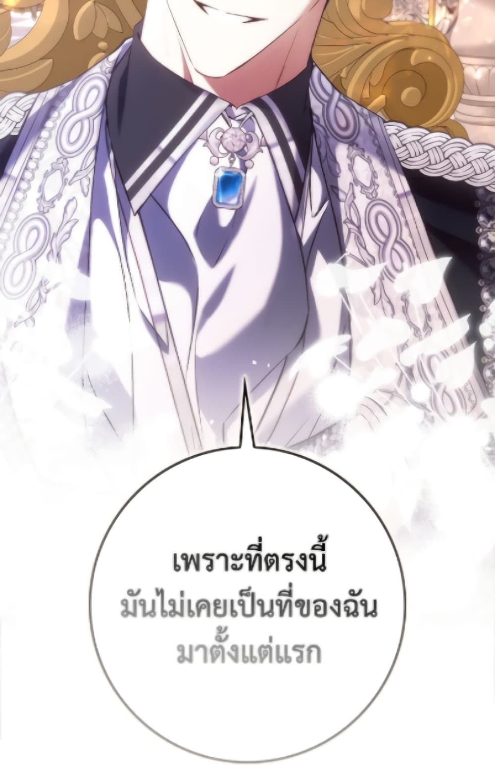 I Won’t Pick Up The Trash I Threw Away Again ตอนที่ 120 3