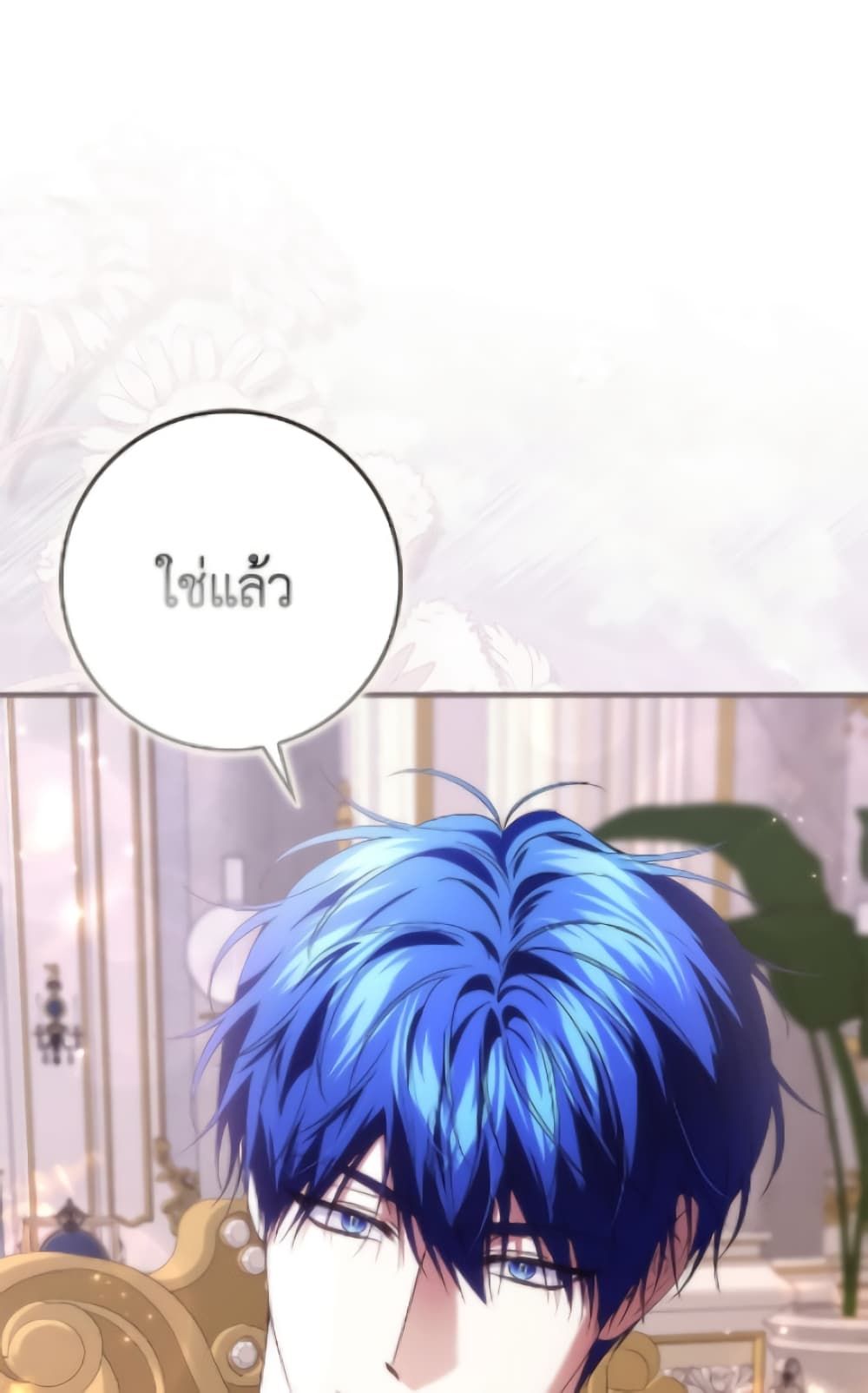 I Won’t Pick Up The Trash I Threw Away Again ตอนที่ 120 2