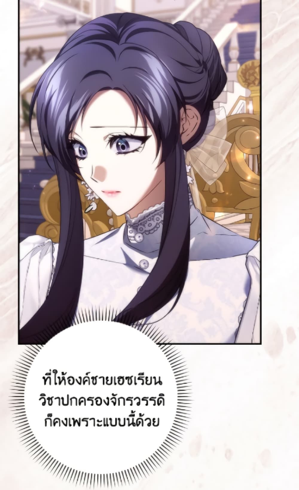 I Won’t Pick Up The Trash I Threw Away Again ตอนที่ 120 8