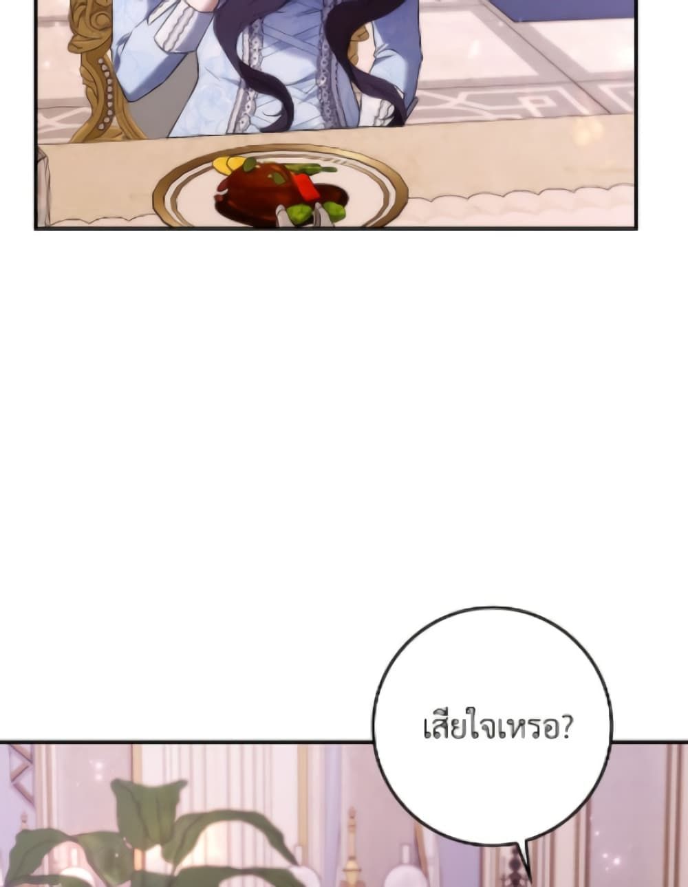 I Won’t Pick Up The Trash I Threw Away Again ตอนที่ 120 14