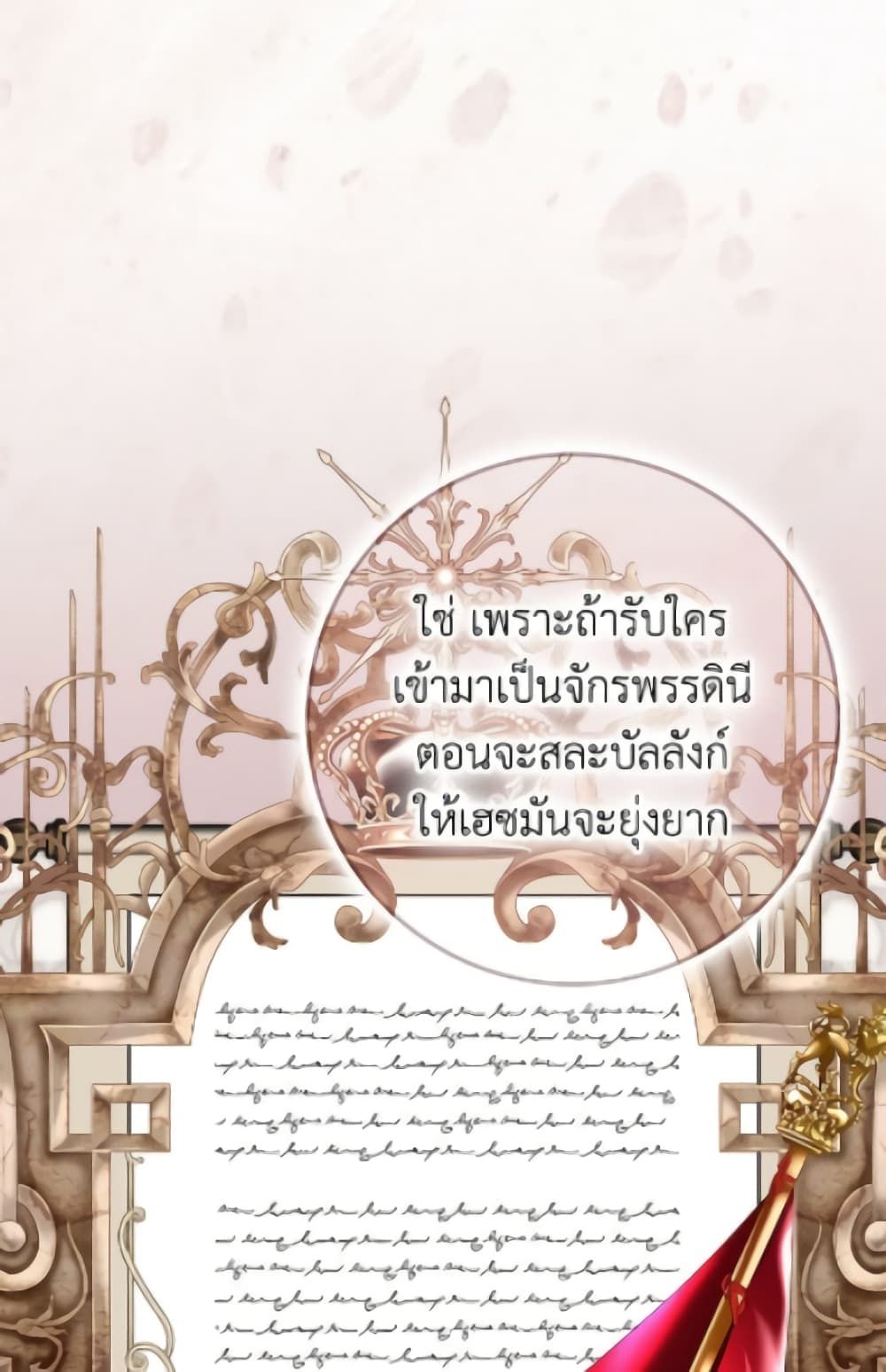 I Won’t Pick Up The Trash I Threw Away Again ตอนที่ 120 9