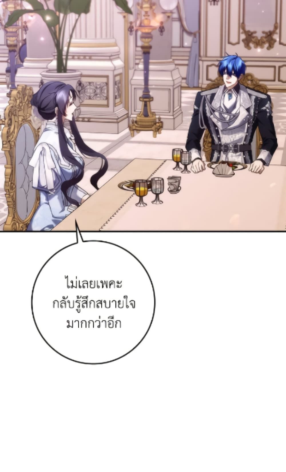 I Won’t Pick Up The Trash I Threw Away Again ตอนที่ 120 15