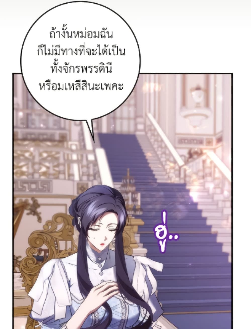 I Won’t Pick Up The Trash I Threw Away Again ตอนที่ 120 13