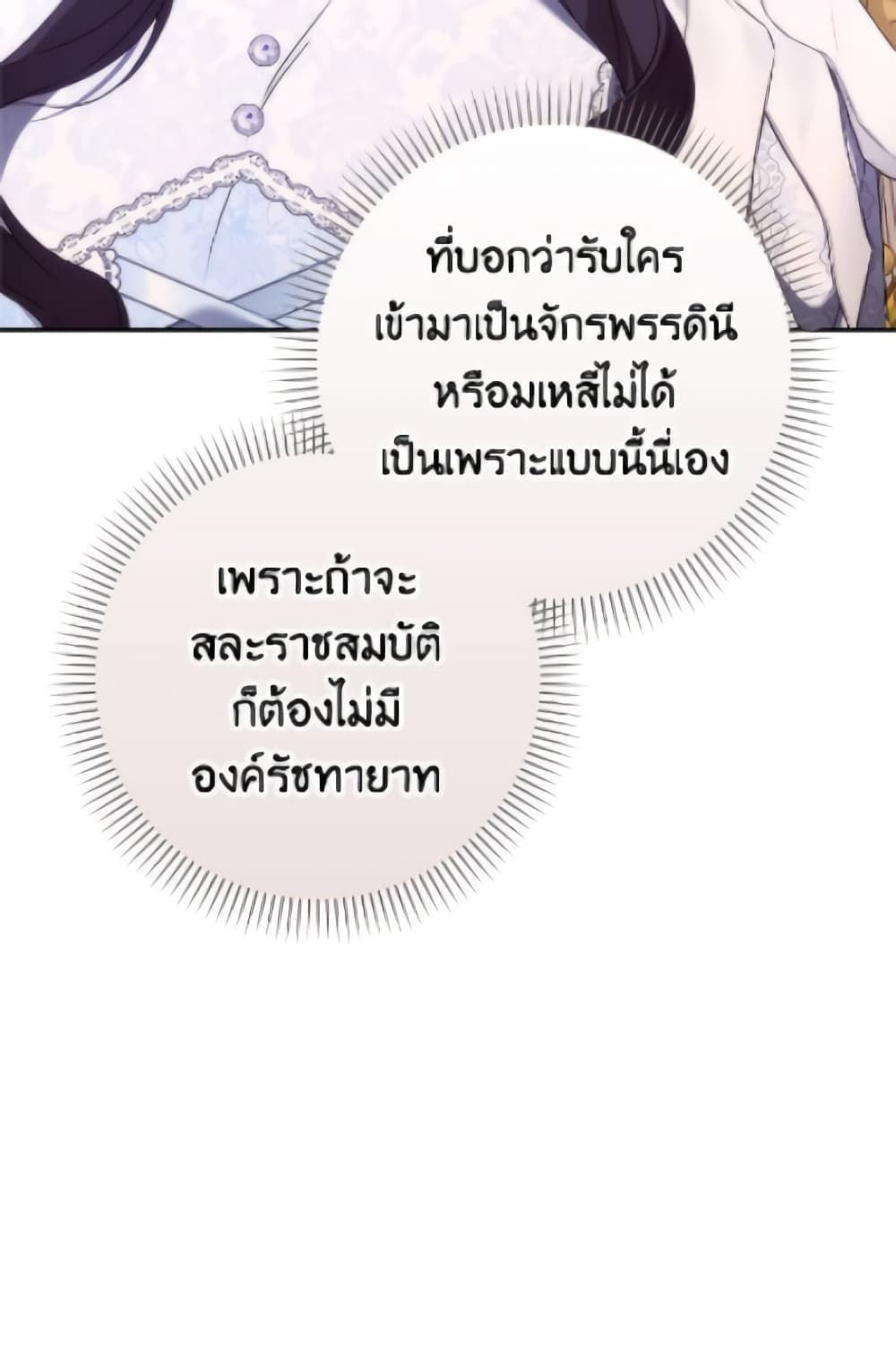 I Won’t Pick Up The Trash I Threw Away Again ตอนที่ 120 5