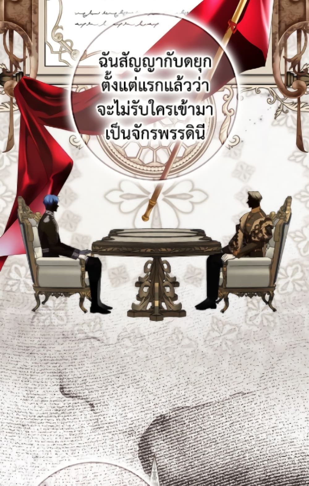 I Won’t Pick Up The Trash I Threw Away Again ตอนที่ 120 10