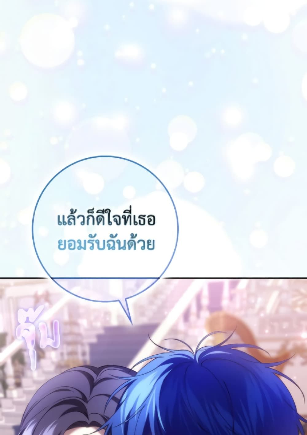 I Won’t Pick Up The Trash I Threw Away Again ตอนที่ 120 23