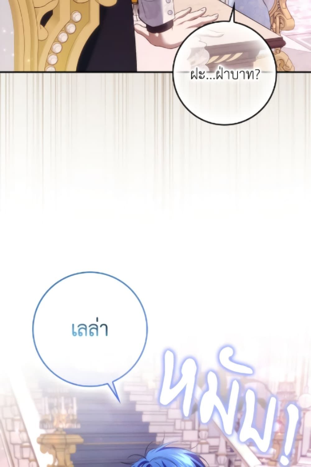 I Won’t Pick Up The Trash I Threw Away Again ตอนที่ 120 21