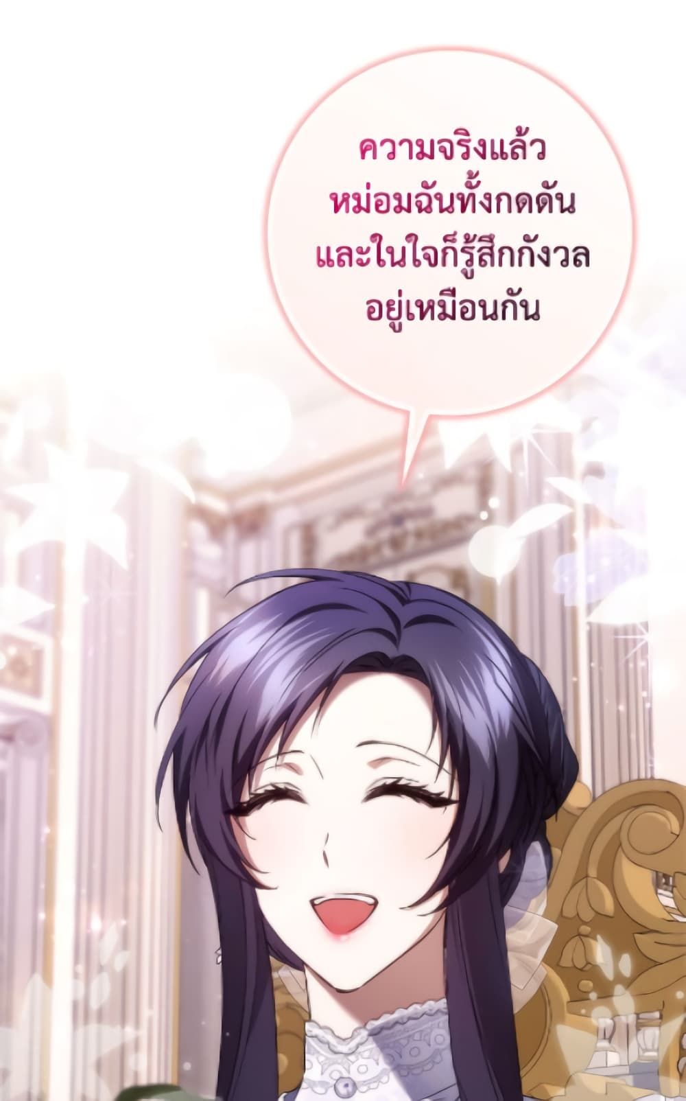 I Won’t Pick Up The Trash I Threw Away Again ตอนที่ 120 16