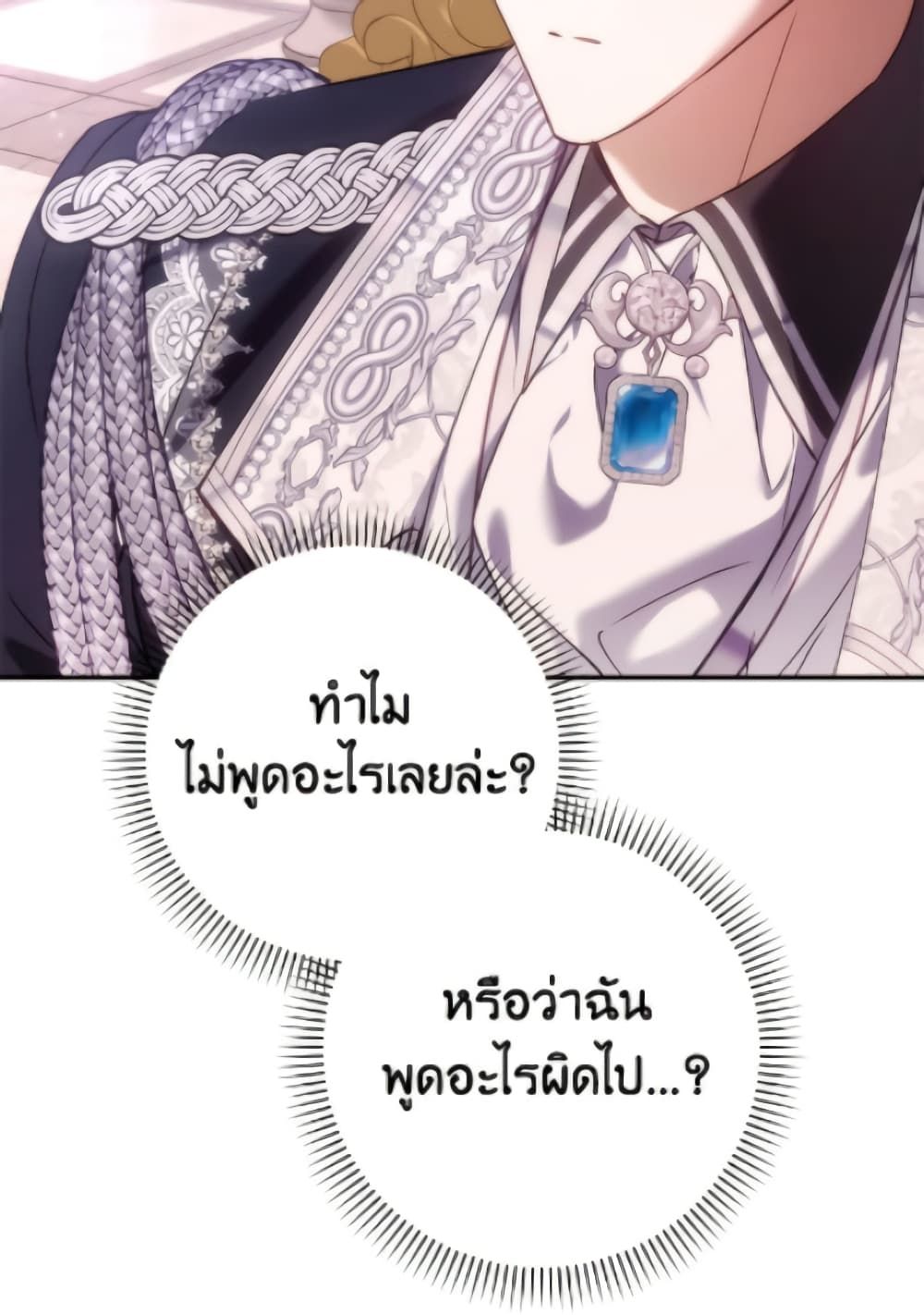I Won’t Pick Up The Trash I Threw Away Again ตอนที่ 120 19