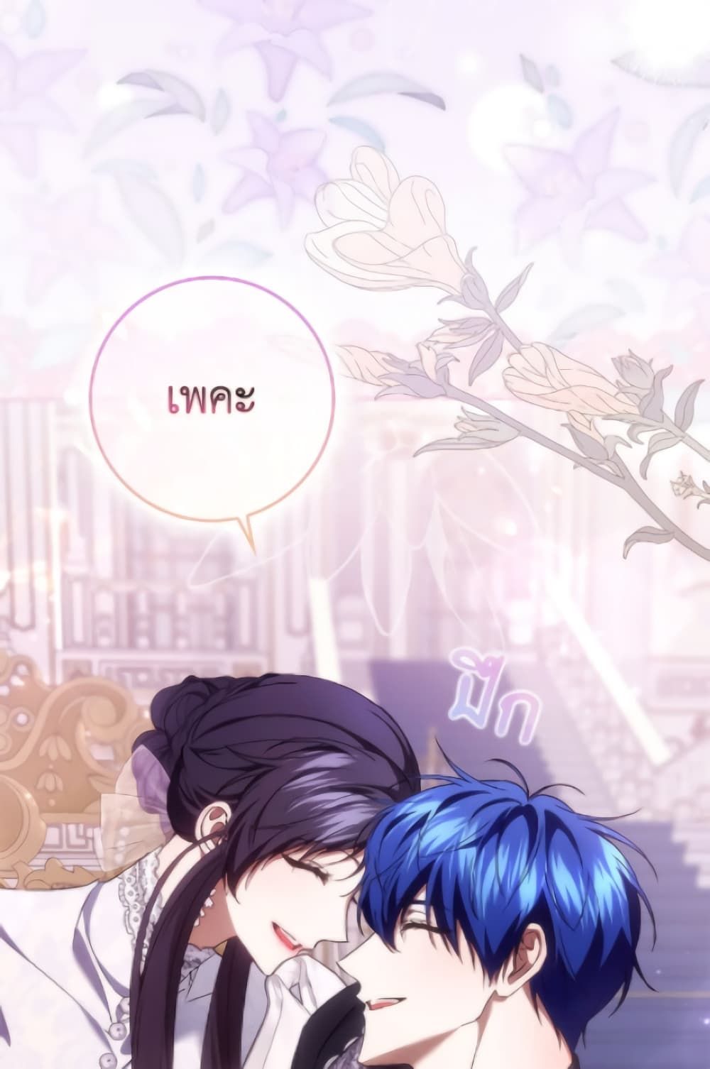 I Won’t Pick Up The Trash I Threw Away Again ตอนที่ 120 31